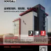购买专业 Soudal 产品，请登录Soudal速的奥官方电商平台！