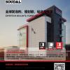 购买专业 Soudal 产品，请登录Soudal速的奥官方电商平台！